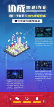 智慧警務賦能執法規范化建設——協成智慧科技物聯網技術研發的實踐路徑