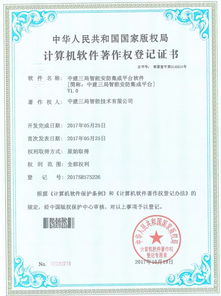 中建三局二公司榮膺信息系統集成及服務二級資質，引領建筑行業數字化轉型新篇章